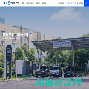 快卜SUNNIC