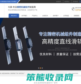 环形导轨