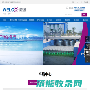 过流式紫外线杀菌器