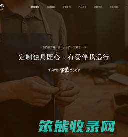 箱包定制