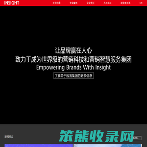 广东因赛品牌营销集团股份有限公司