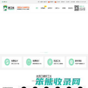 辽阳装修价格