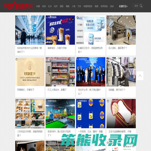 中国新闻周刊