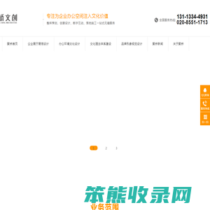 聚桥企业展厅