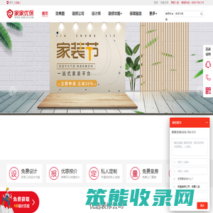 黄石装修公司