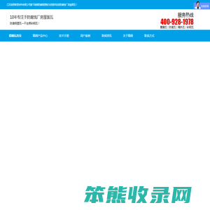 江苏派恩新型材料有限公司