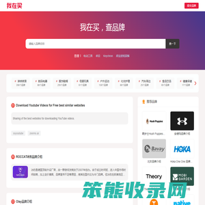 我在买