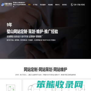 璧山公司网站建设