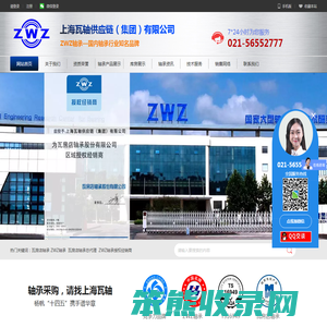 ZWZ瓦轴