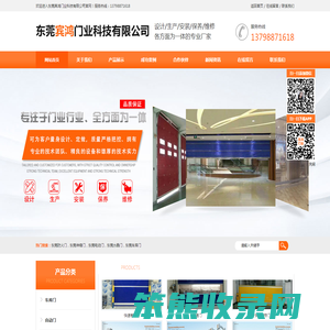 东莞电动门,东莞防火门,东莞伸缩门,东莞水晶门