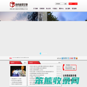 【深圳旗构旅游景观设计工程有限公司】