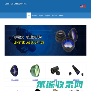 南京光科激光技术有限公司