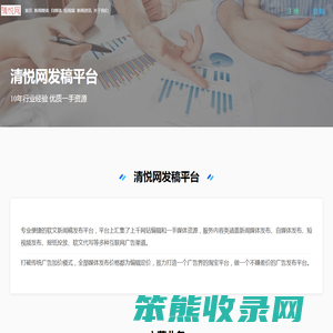 清悦网