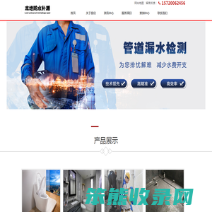 呼玛漏水检测