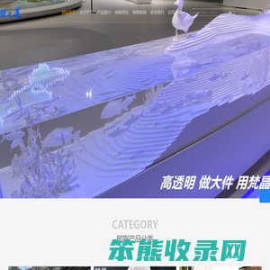 高透明树脂