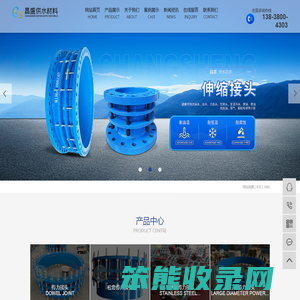 巩义市昌盛供水材料有限公司