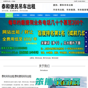 泰和吊车出租