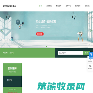 万和热水器售后维修电话