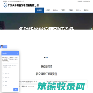 航空障碍灯多少钱哪家好