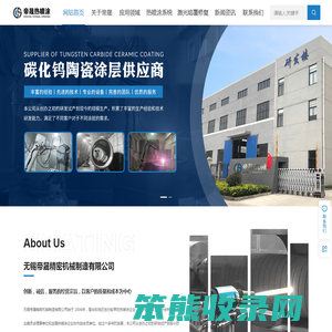 热喷涂系统