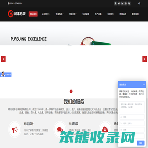 润丰包装