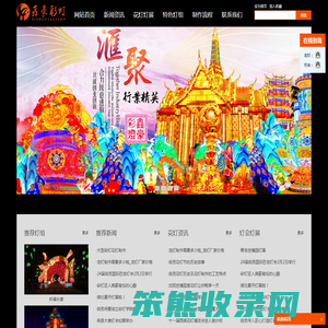 春节花灯