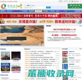 溧阳论坛