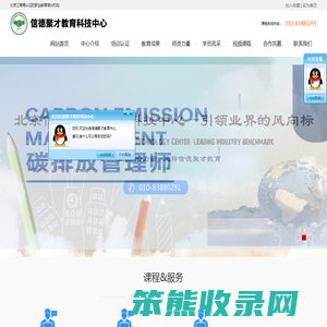 信德聚才教育,北京信德聚才教育科技中心,北京安全培训,北京人力培训,北京生产培训