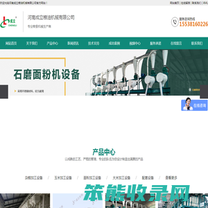 杂粮加工机械,杂粮加工成套设备,青稞加工设备,青稞磨粉机