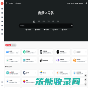 自媒体导航