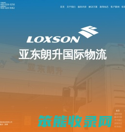 东南亚专线