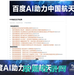 万家姓网