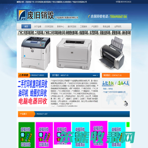 广州二手打印机回收,复印机回收,广州办公电脑回收,办公耗材回收