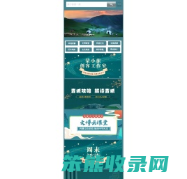 蒙小旅