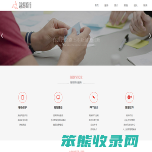 山西智思美行网络科技有限公司,运城网络公司,运城做网站,运城网页制作