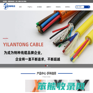 一缆通特种电缆（上海）有限公司