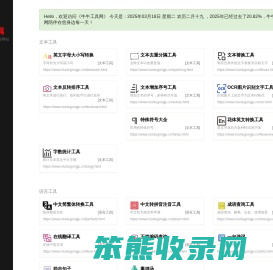 牛牛在线工具