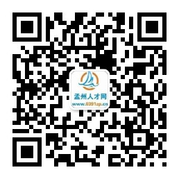 孟州招聘网