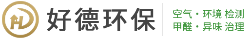 南宁除甲醛公司