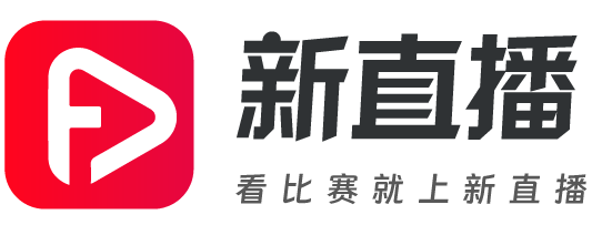 世亚预直播