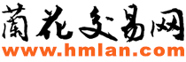 小小花农兰园
