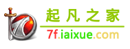 起凡之家·论坛(起凡粉丝网)
