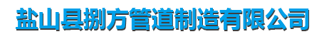 安徽隔热滑动管托厂家