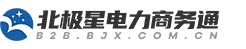 北极星电力商务通