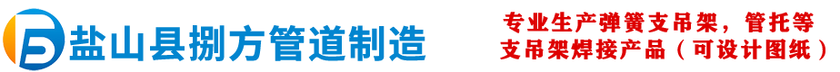 盐山县捌方管道制造有限公司