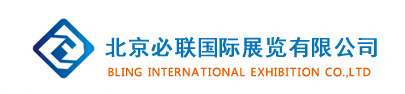 北京必联国际展览有限公司