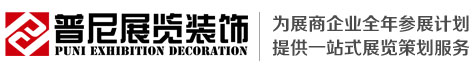广州普尼装饰工程有限公司
