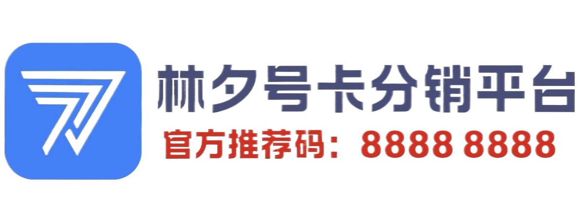 777号卡分销系统