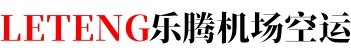 长春空运加急航空件