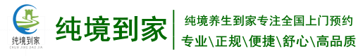 三亚美容按摩养生SPA